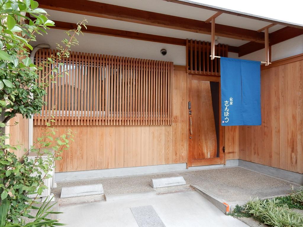 Yadoya Sanbou Villa Kyoto Bagian luar foto